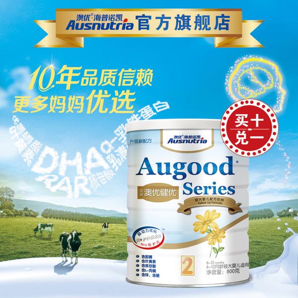 ausnutria澳优颜卫彬：讲述能让消费者感知到的婴童品牌故事