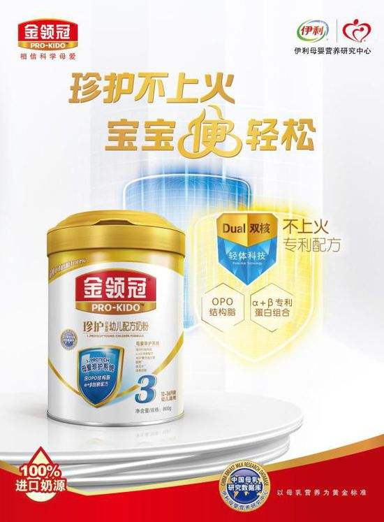 金领冠奶粉官网：金领冠以品质坚守未来