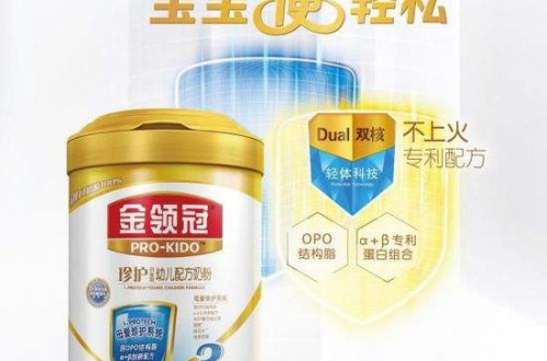 金领冠奶粉官网：金领冠以品质坚守未来