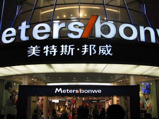 美特斯邦威旗舰店：美特斯邦威服饰 我的选择我喜欢