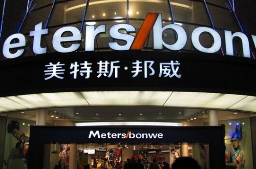 美特斯邦威旗舰店：美特斯邦威服饰 我的选择我喜欢