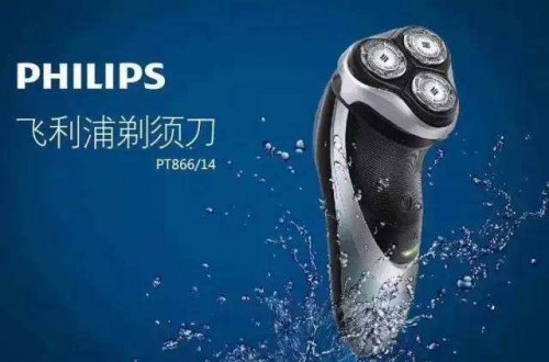 飞利浦官方网站：飞利浦售出全球第10亿支男士理容产品
