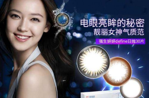 美瞳有哪些牌子 美瞳哪个牌子好