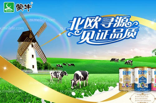 伊利好还是蒙： 蒙牛的浸泡式体验营销