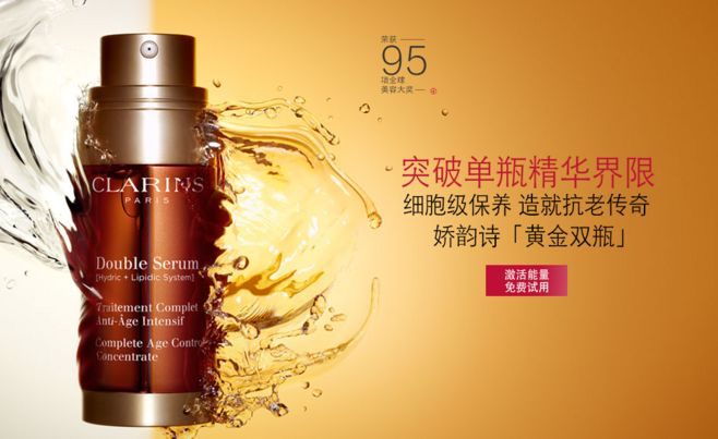 clarins官网：Clarins 娇韵诗品牌故事