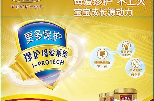伊利金领冠奶粉事件：金领冠婴语在中国光荣绽放