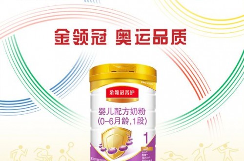 伊利金领冠奶粉事件：金领冠发起一场关于国货奶粉的对话