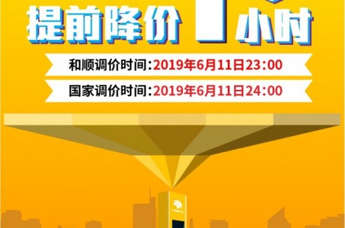 和顺石油会员的福利