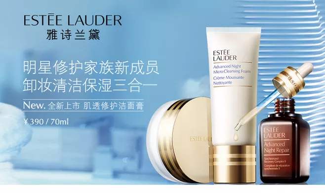 雅诗兰黛旗舰店：雅诗兰黛的品牌故事