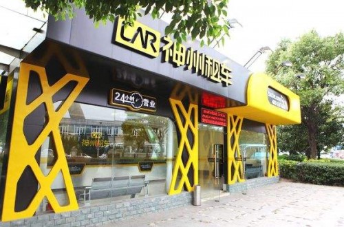 国内租车加盟店排行榜是怎样的 神州租车公司排第几
