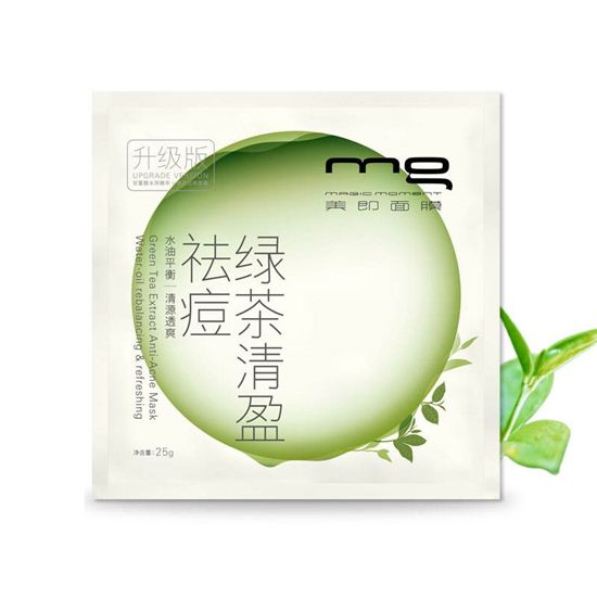 简单有效的祛痘方法：四款祛痘面膜，还你无暇肌肤