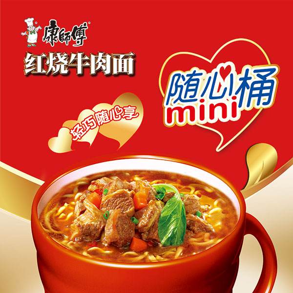 康师傅牛肉面官网：康师傅涵养泉展现中国品牌风采