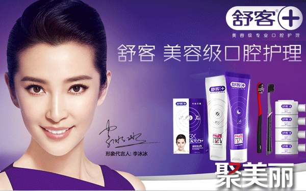 舒客官网：打造卓越品质 推动口腔行业进入智护时代