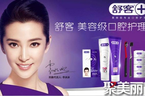 舒客官网：打造卓越品质 推动口腔行业进入智护时代