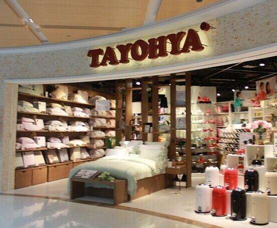多样屋官网：TAYOHYA多样屋品牌发展故事