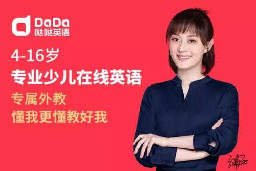 哒哒英语如何？