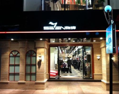 柒牌男装旗舰店：柒牌男装品牌发展故事