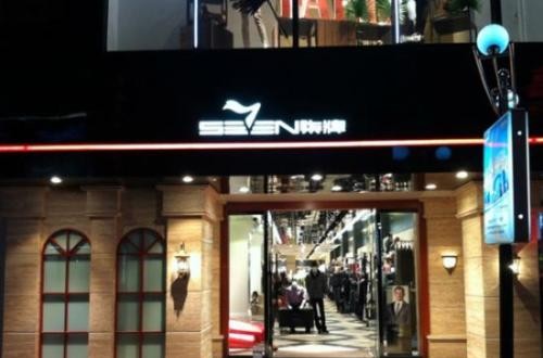 柒牌男装旗舰店：柒牌男装品牌发展故事