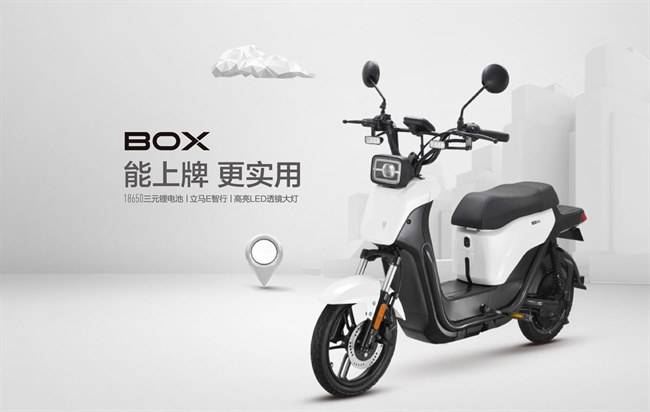 立马电动车官方网：立马品牌战略已见成效