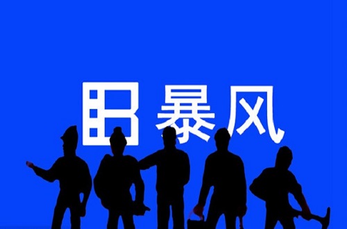 暴风帝国崩塌、雷火电竞官网首页登录品牌乐视帝国风雨飘。膂巍⒓衷就さ闹涟凳笨桃钏