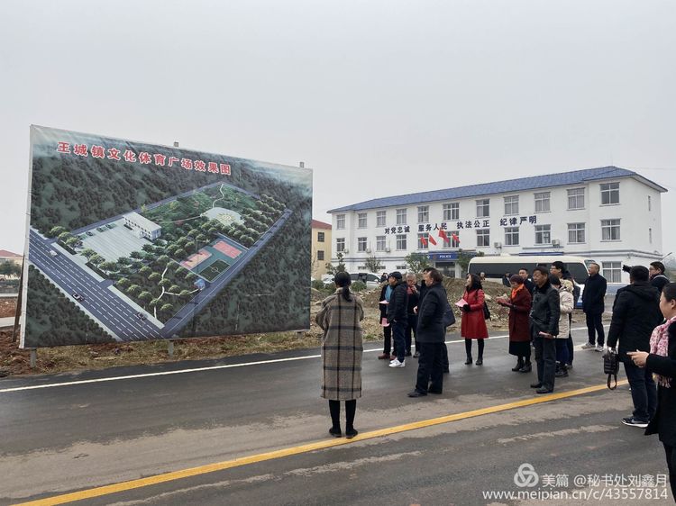 武汉枣阳商会