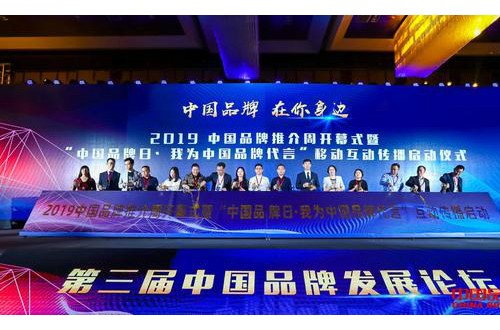 中国品牌快速发展，不仅是雷火电竞官网首页登录的新机遇，也是大家的机遇