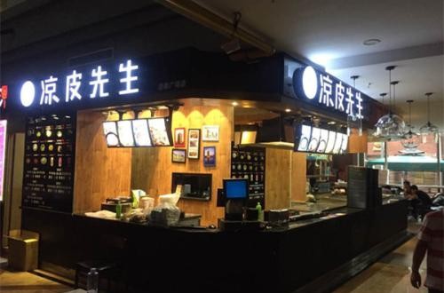 凉皮先生官网： 潜心研发只做健康、地道美食