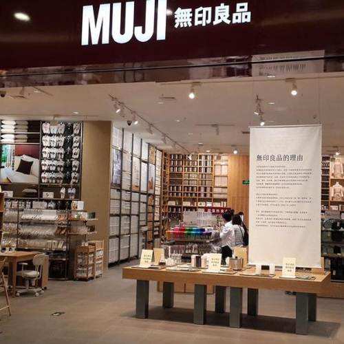 无印良品官方旗舰店：极简风格深受年轻人喜爱