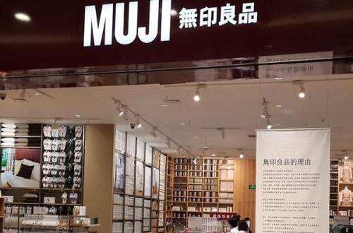 无印良品官方旗舰店：极简风格深受年轻人喜爱