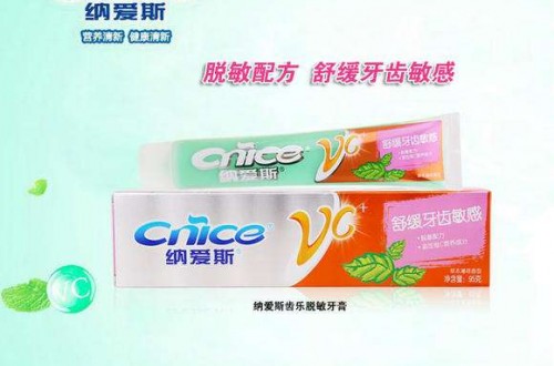 纳爱斯牙膏：添加时尚属性 用时尚去演绎生活