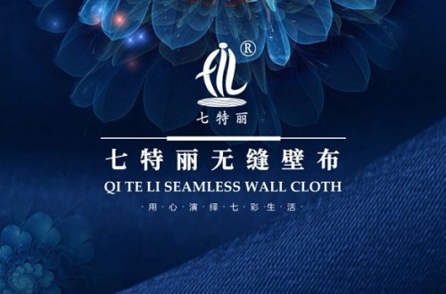 十大品牌墙布各具优势 墙布特色介绍 哪个品牌的墙布可靠？