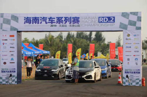 速度与激情 日立中央空调杯2019年海南汽车系列赛·？诒α腔鸨