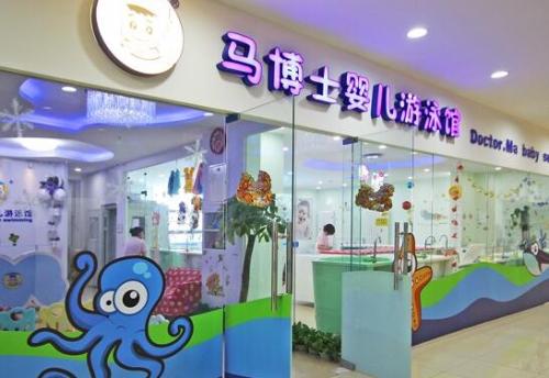 马博士：关心婴幼儿健康成长，提高儿童智力与体质