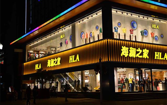 海澜之家官方网站：与爱为伍 公益同行