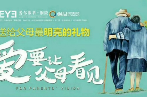 爱尔眼科怎么样？目前我国眼科现状及爱尔眼科发展趋势分析