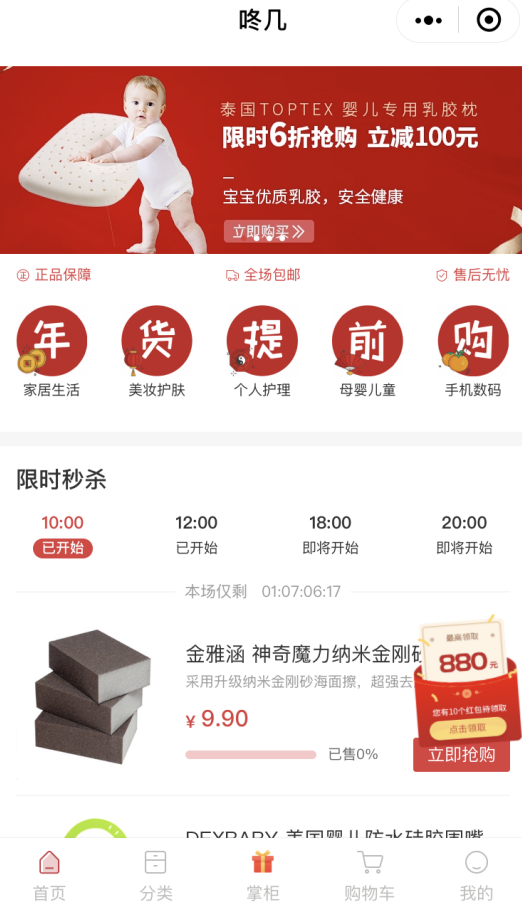 中国雷火电竞官网首页登录品牌
