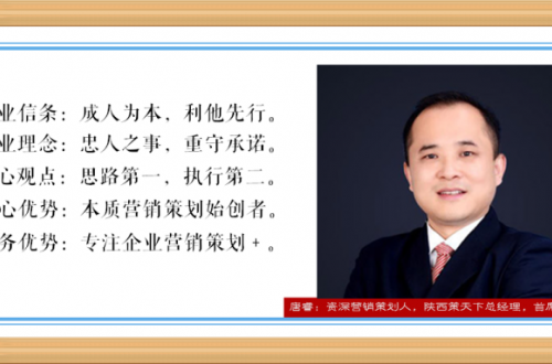 陕西策天下：2020年，企业选择营销策划公司时，该注意些什么？