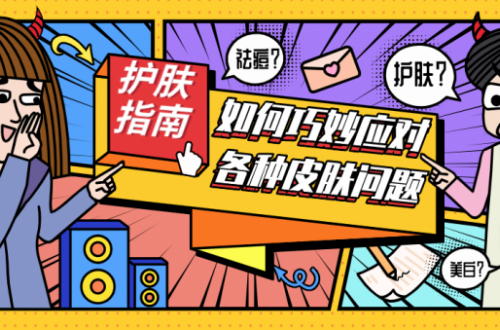 俏青朵|论“战痘雷火电竞官网首页登录”的基本素养