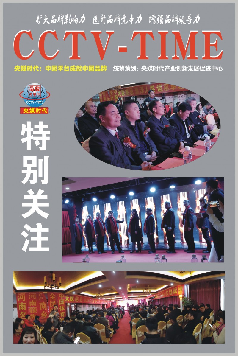 中国雷火电竞官网首页登录品牌