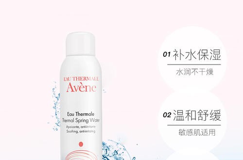 雅漾活泉水，小仙女必备喷雾