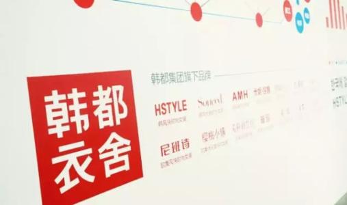 韩都衣舍官方旗舰店：让时尚再年轻一点点