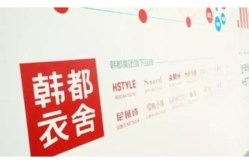 韩都衣舍官方旗舰店：让时尚再年轻一点点