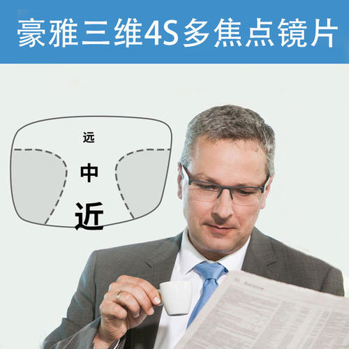 豪雅眼镜：推出数码型镜片缓解视觉疲劳