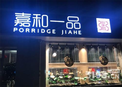 嘉和一品：全员营销，加速食品安全体系建立 