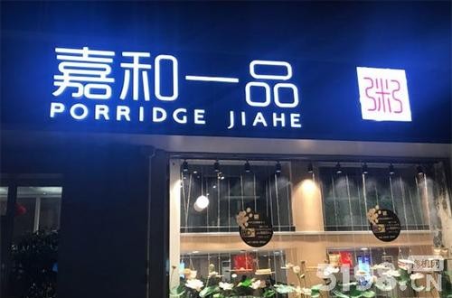 嘉和一品：全员营销，加速食品安全体系建立