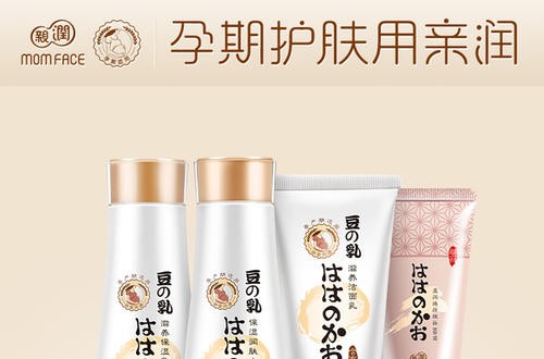 孕妇护肤品牌亲润：给孕妈妈安全有效专业的孕产期护肤品