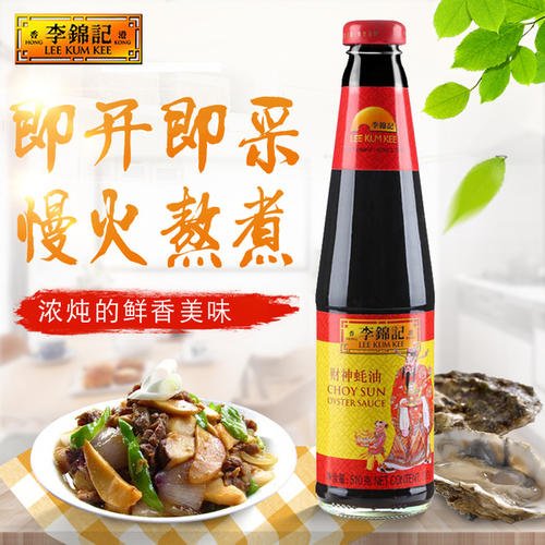李锦记蚝油：致敬·未来 肩负社会责任再前行