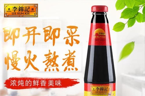 李锦记蚝油：致敬·未来 肩负社会责任再前行