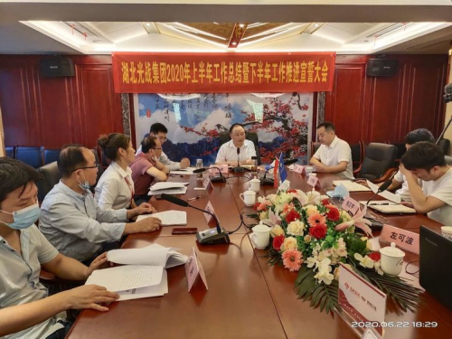 湖北光战集团：上半年工作总结暨下半年工作宣誓大会