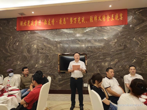 湖北光战集团：上半年工作总结暨下半年工作宣誓大会